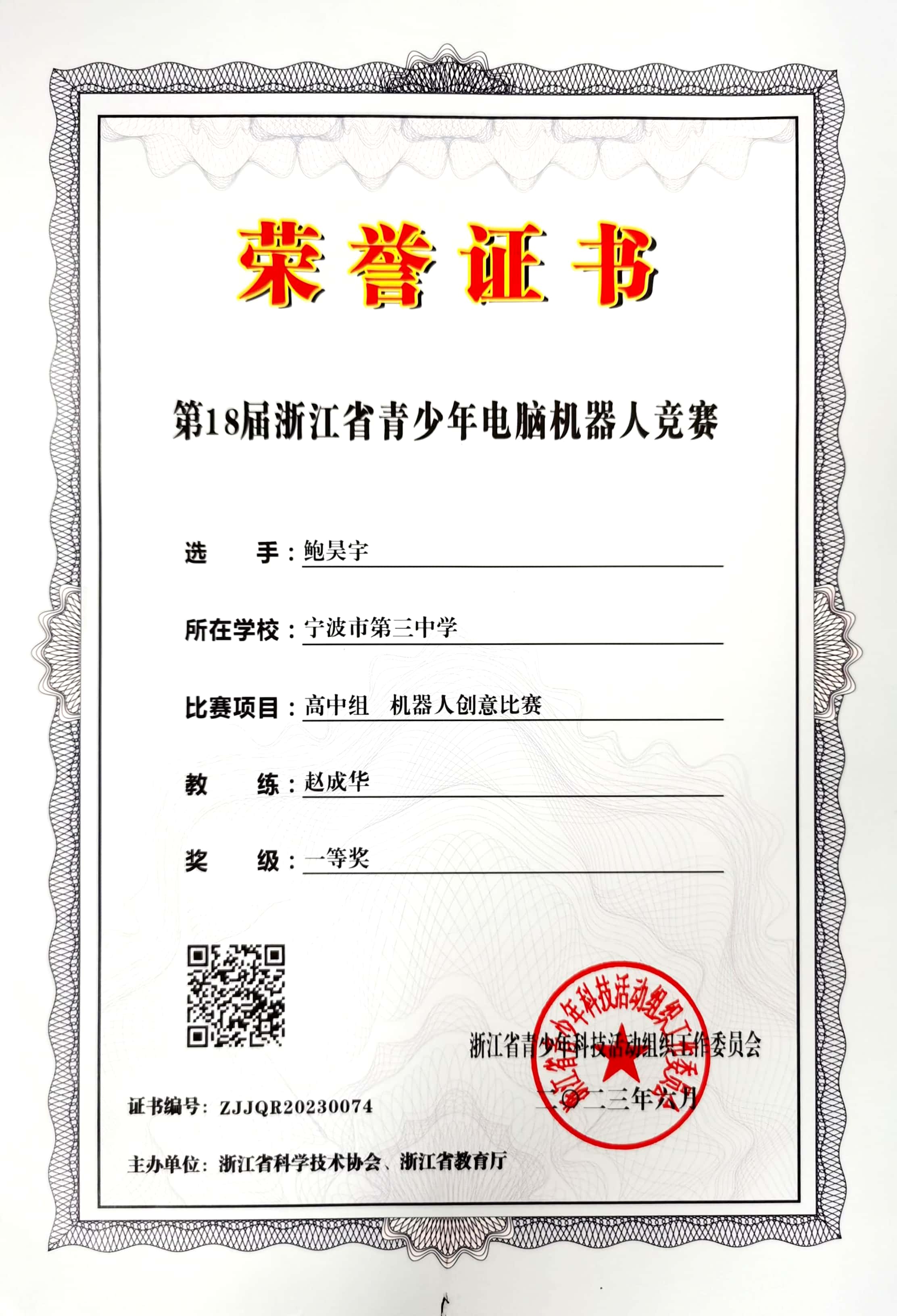 扫描全能王 2023-09-11 09.36_1 (1).jpg