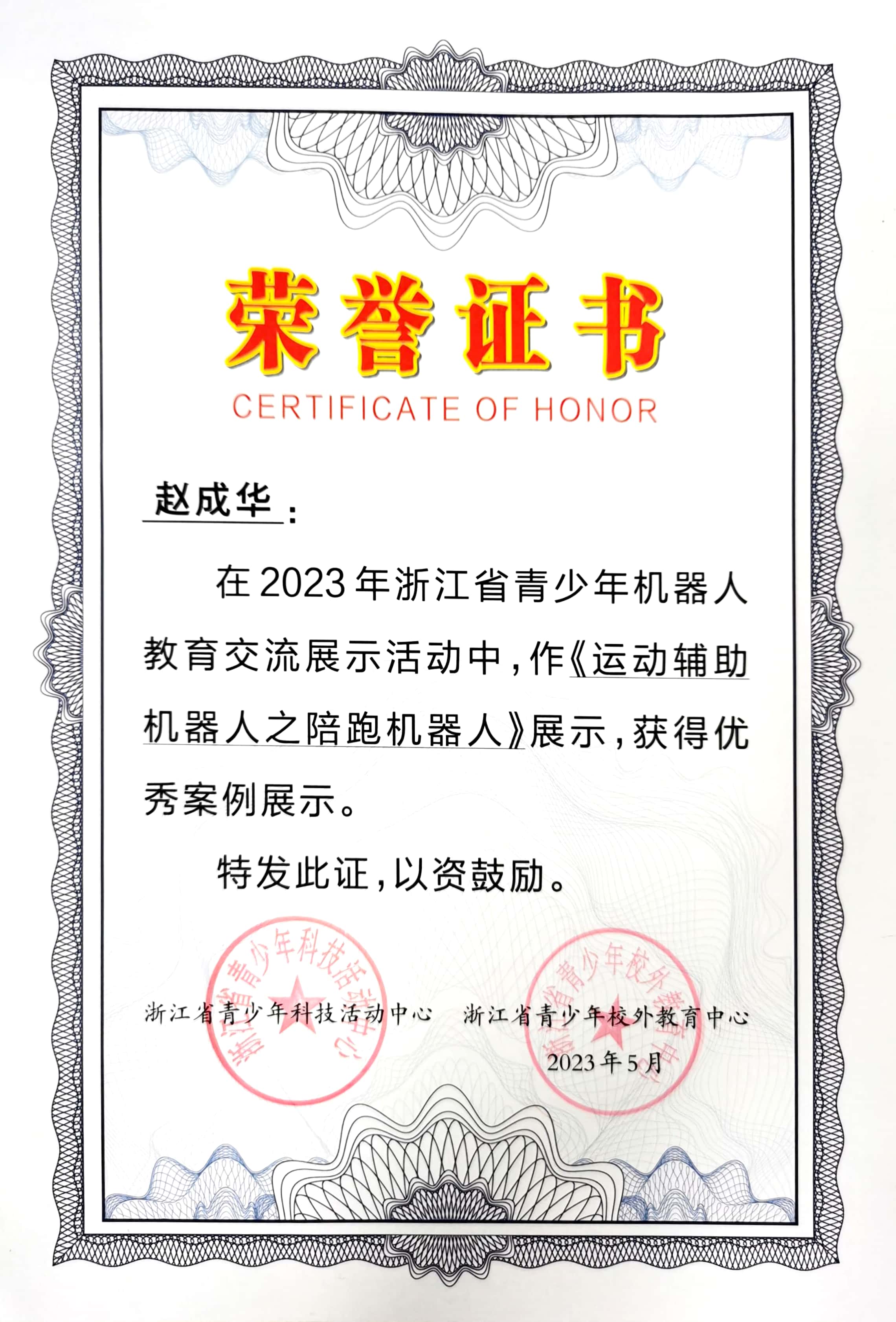 扫描全能王 2023-09-11 09.36_2 (1).jpg