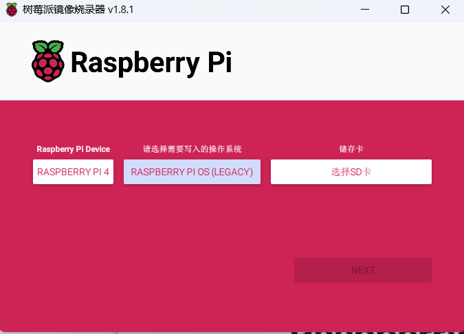 Raspberry Pi Imager